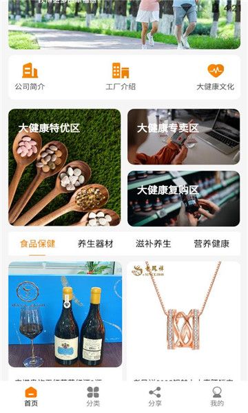 德益堂安卓版图2
