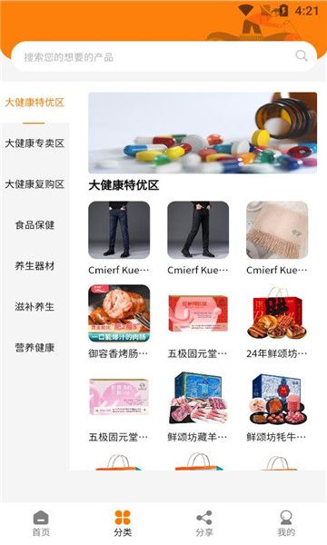 德益堂安卓版图3