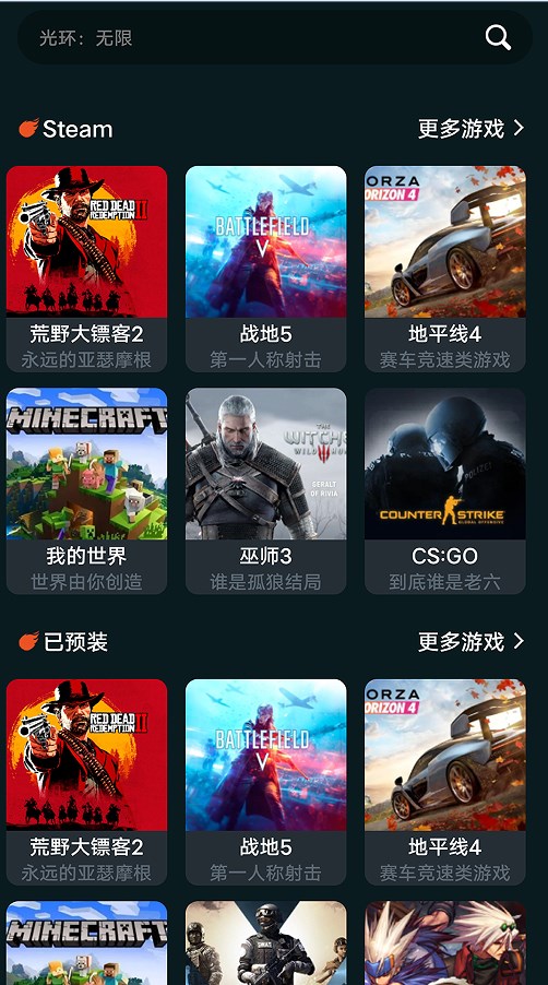 掌上云电脑手机免费版图2