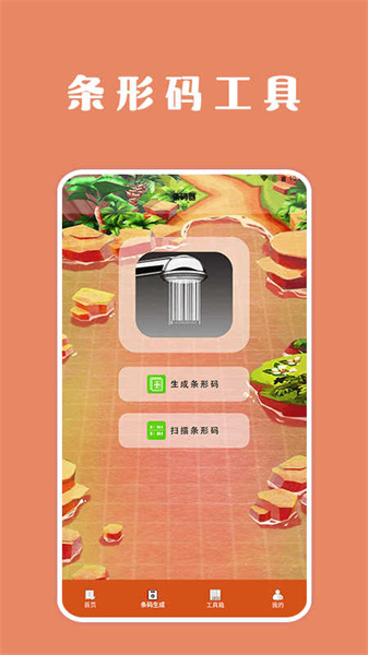 扫描口袋宝lab原版图1