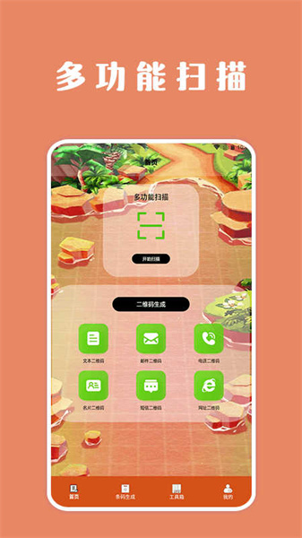 扫描口袋宝lab原版图3
