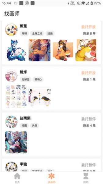 兽聚汇安卓官方版图1