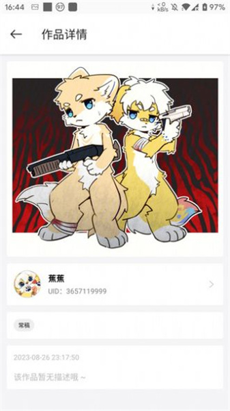 兽聚汇安卓官方版图2