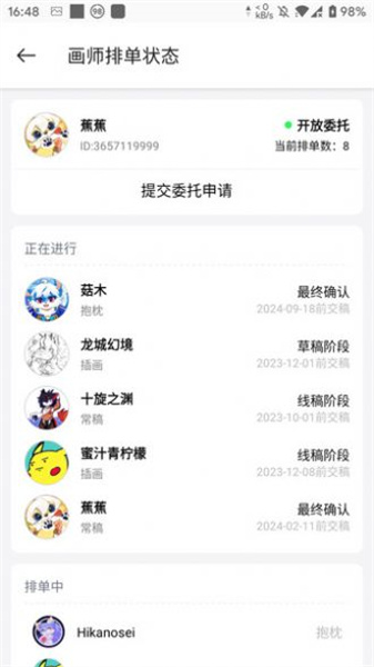 兽聚汇安卓官方版图3