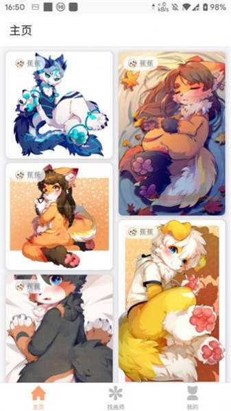 兽聚汇安卓官方版图4