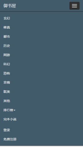御书屋自由阅读器安卓官方版