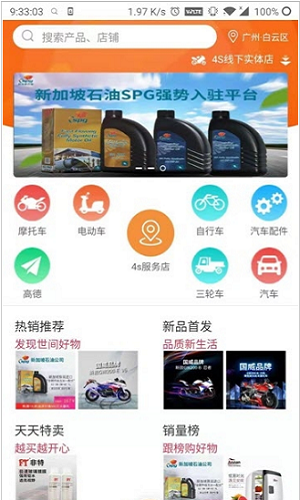 车车联网免费原版图1
