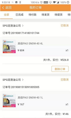 车车联网免费原版图2
