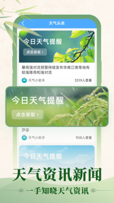 初雨天气通用版图2
