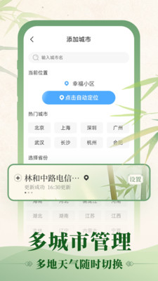 初雨天气通用版图3