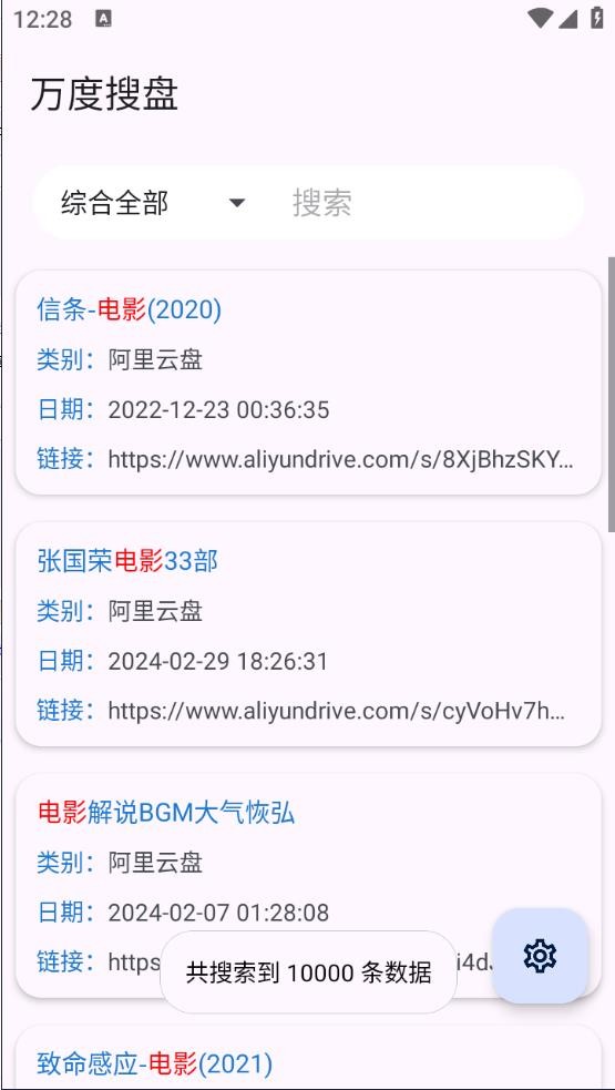 万度搜盘(1)