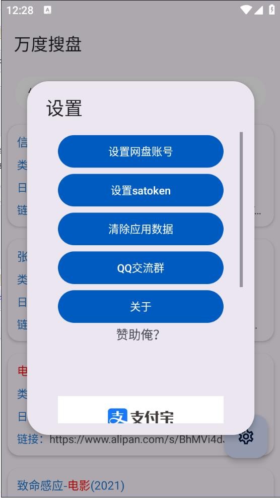万度搜盘(2)