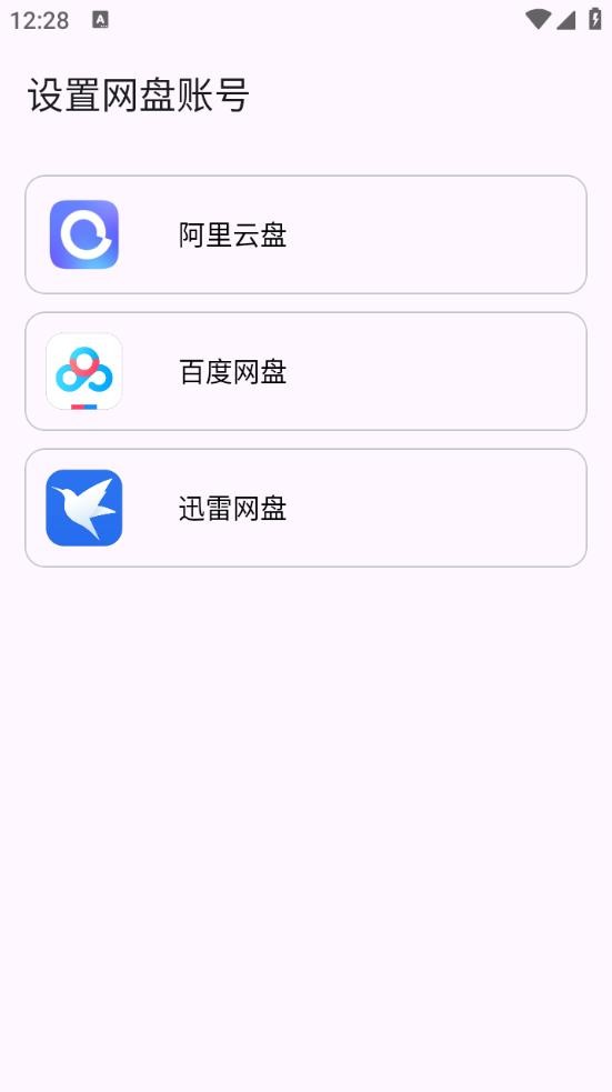 万度搜盘(3)