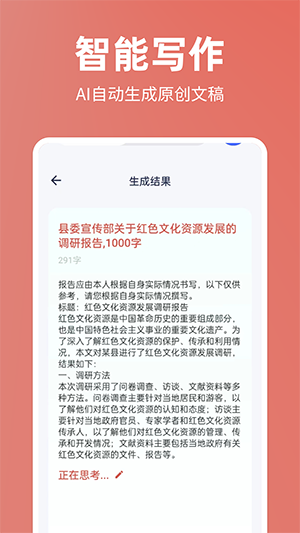番番文库手机版图1