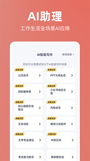 番番文库手机版图2