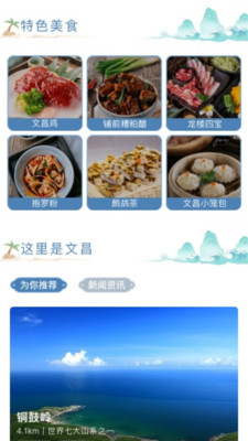 铜鼓岭航天旅游官方最新版图1