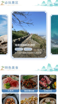 铜鼓岭航天旅游官方最新版图2