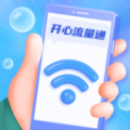 开心流量通官方正版