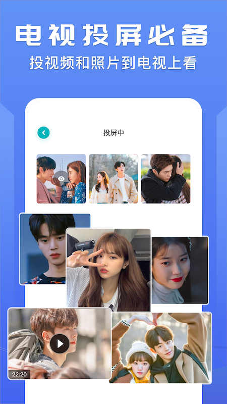 迷你投屏器手机版图2