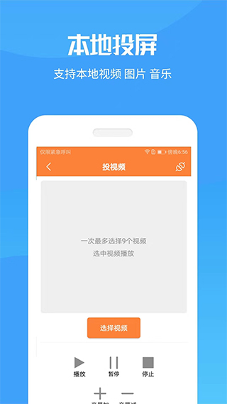 投屏神器正版图2