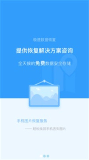 极速恢复精灵图2