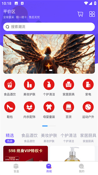云链盲盒无广告版图1
