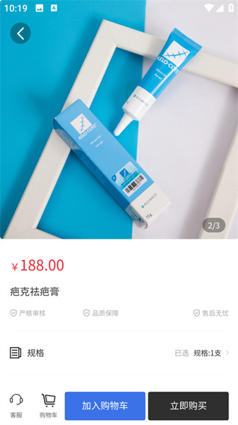 云链盲盒无广告版图5