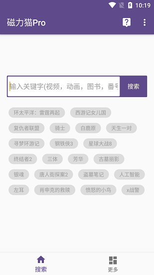 btkitty官方正版图1