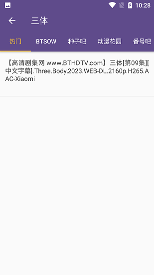 btkitty官方正版图2