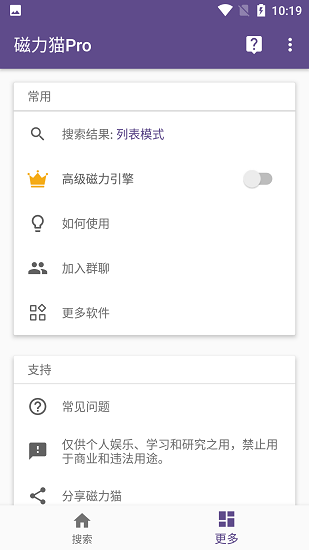 btkitty官方正版图3