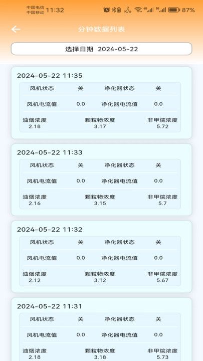 蓝天管家原版图1