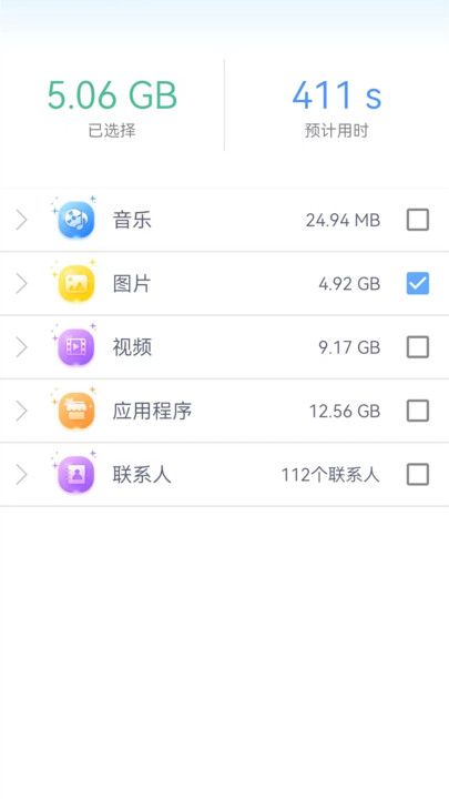 换机助手专家原版图1