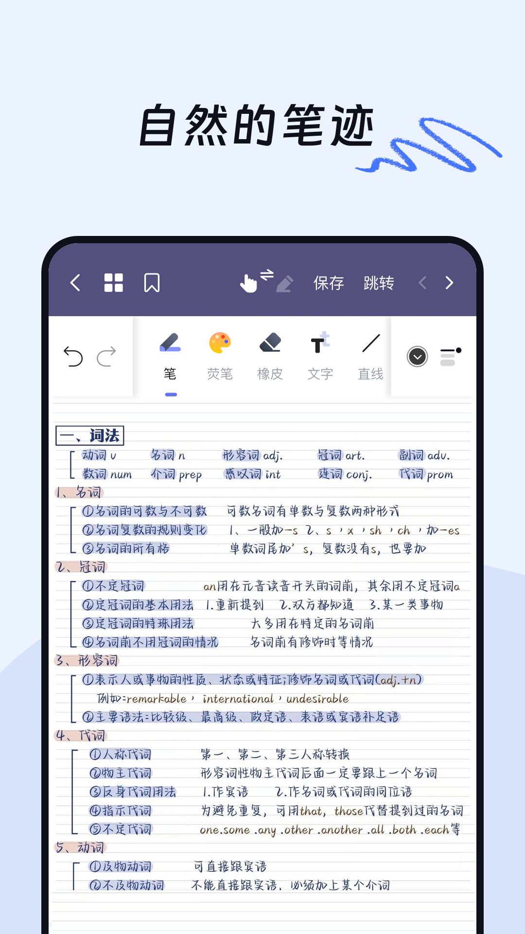 OK笔记免费版图1