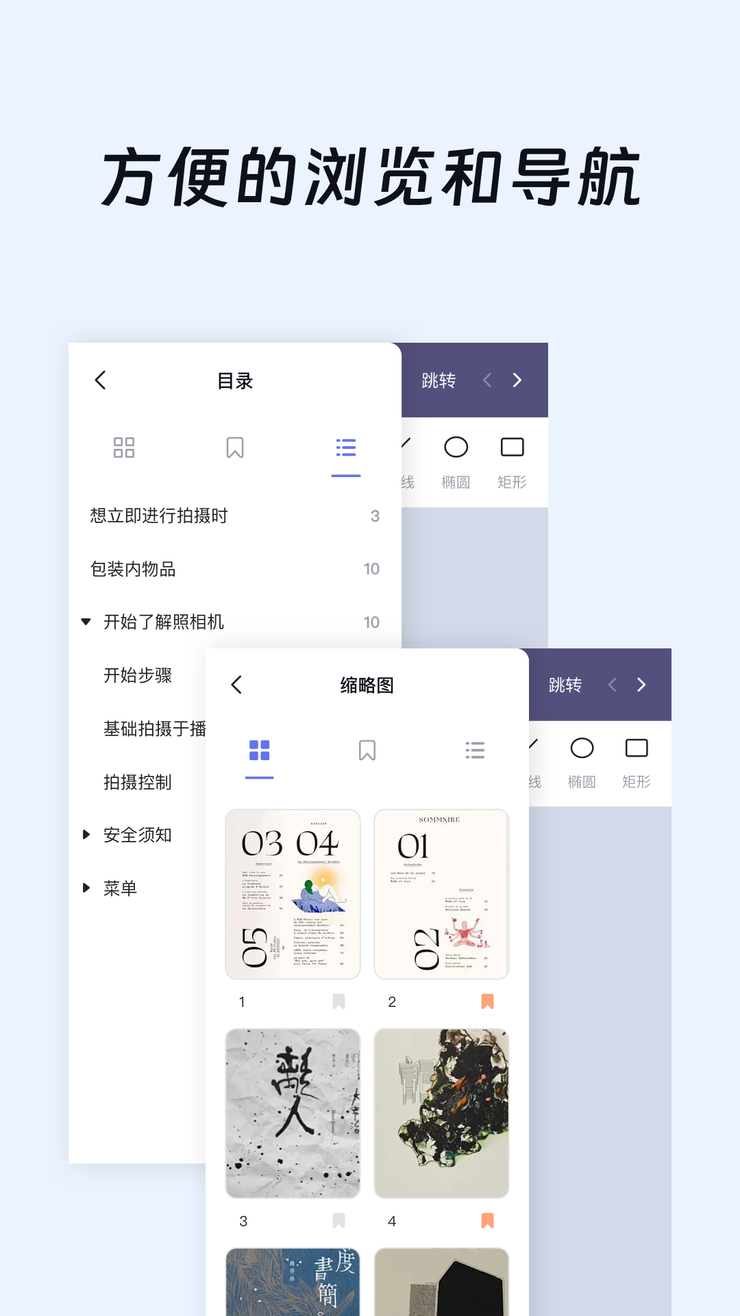 OK笔记免费版图2