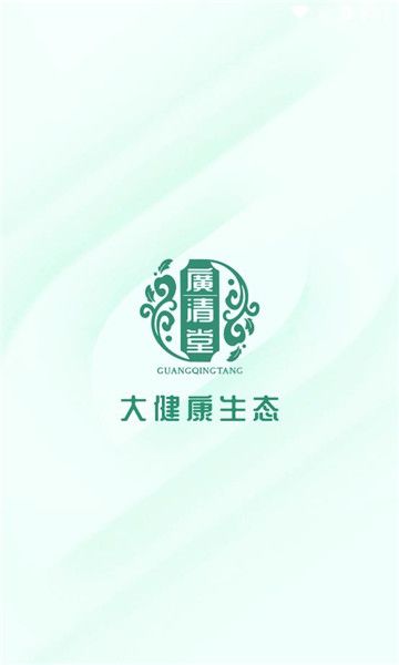 广清堂安卓版图2