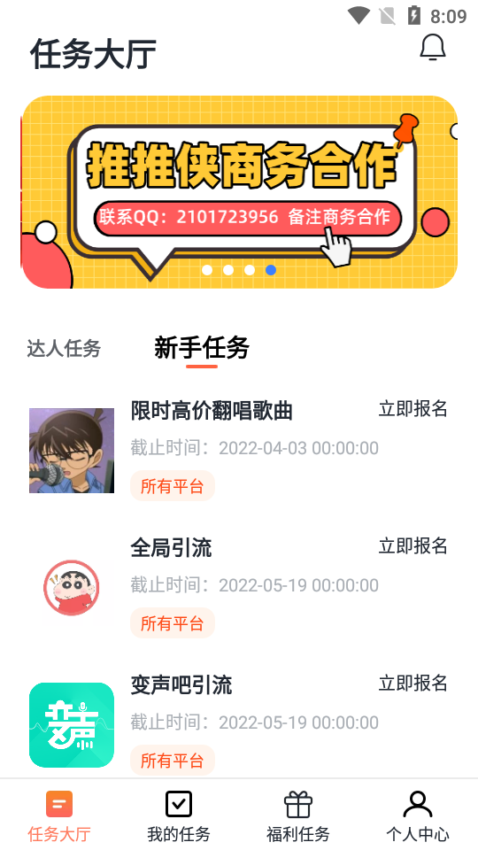 推推侠手机免费版图1