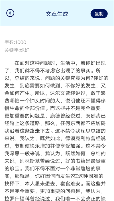 ink手写笔记原版图1