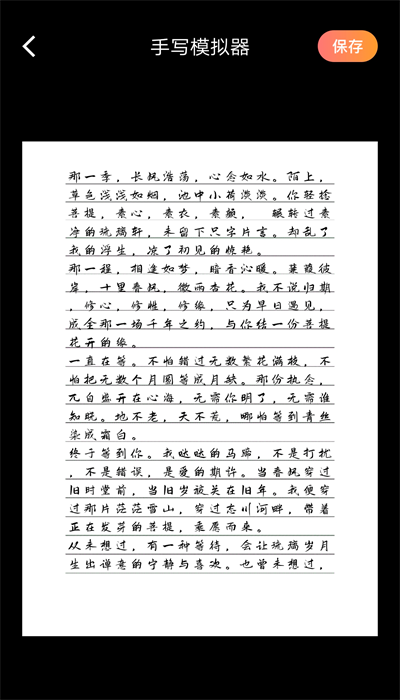 ink手写笔记原版图2