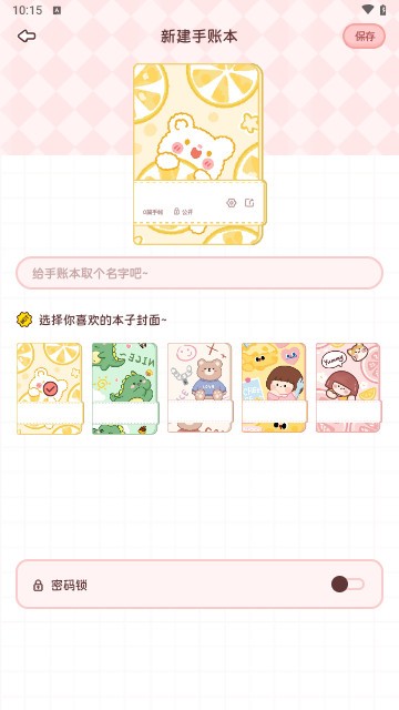 映像手帐官方最新版图1
