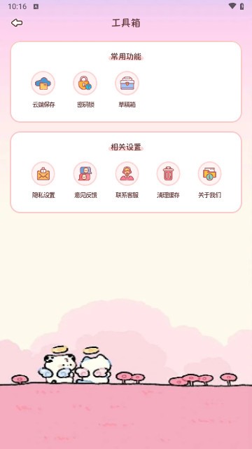映像手帐官方最新版图2