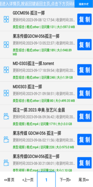 磁力草通用版图2