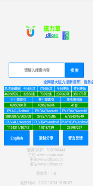 磁力草通用版图3