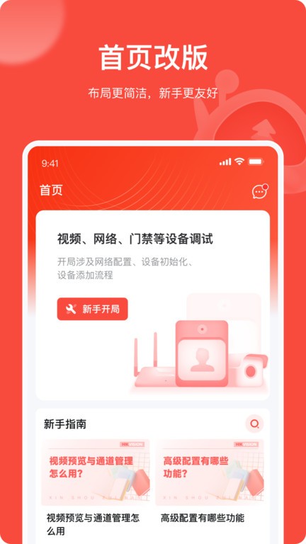 易调试直装版图1