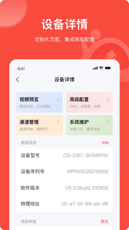 易调试直装版图2