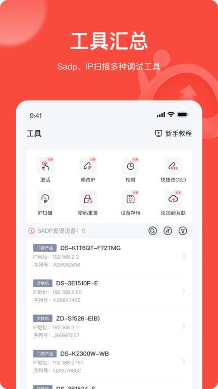 易调试直装版图3