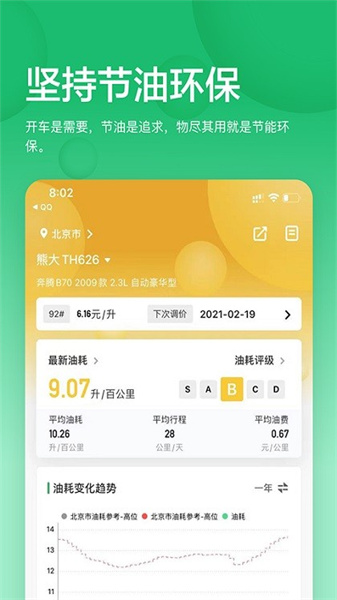 小熊油耗老版本