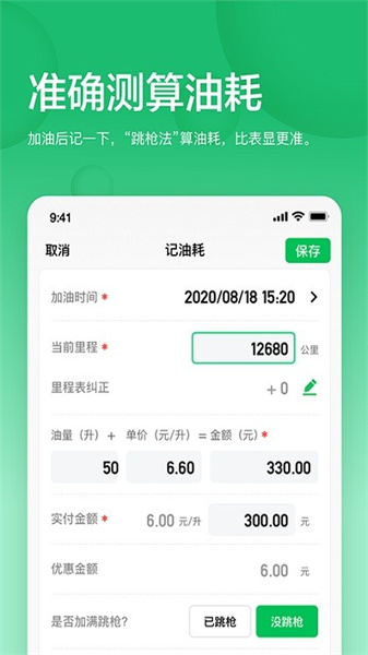 小熊油耗老版本