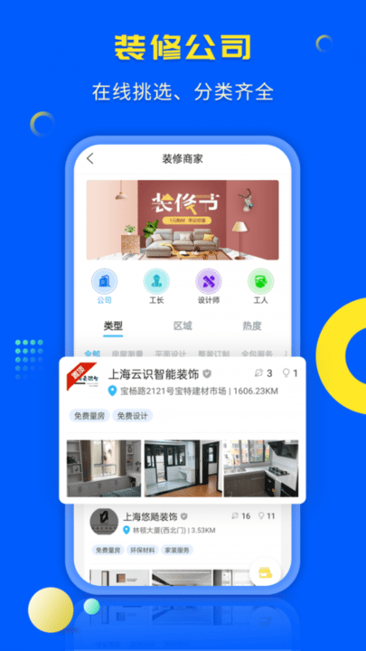 一尺美家最新免费版