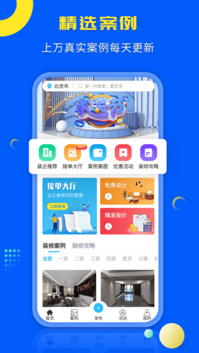 一尺美家最新免费版