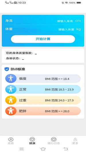 走路好喜悦正版图3